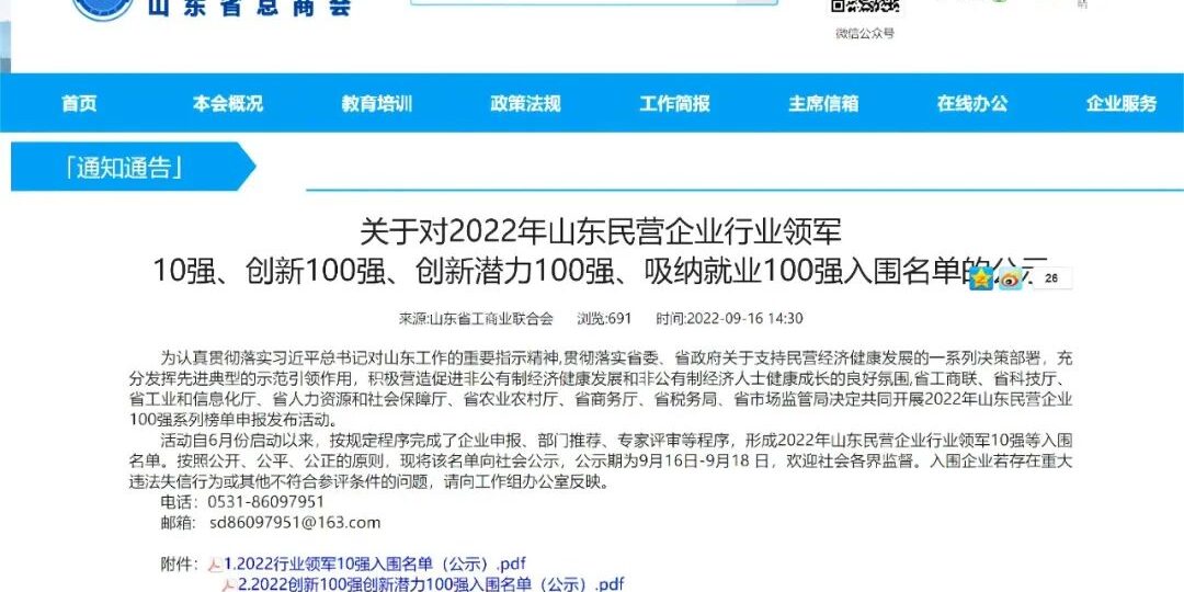 微信图片_20220920081237